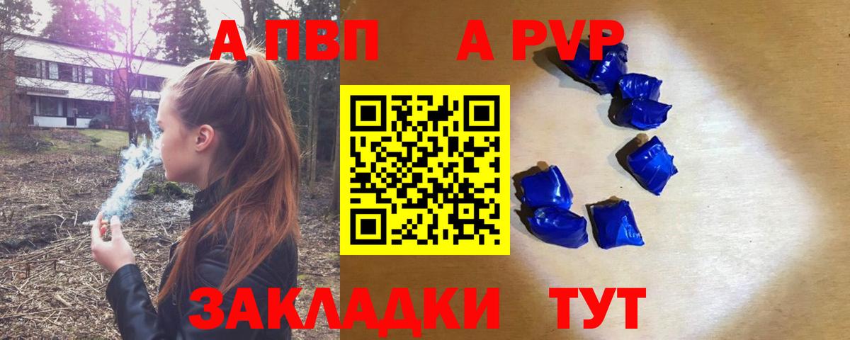 Alpha PVP СК  Вход с VPN  Шахты 