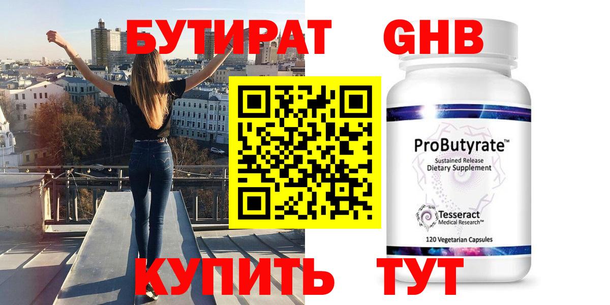 Бутират  Вход с VPN  Шахты  Бутират вода 