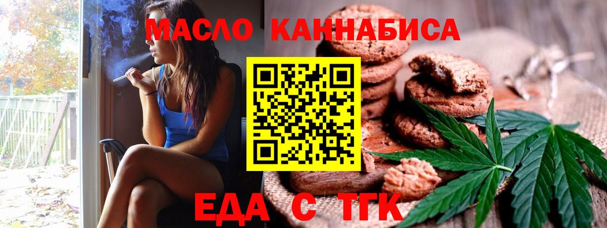 Canna-Cookies марихуана  Вход с VPN  Шахты 
