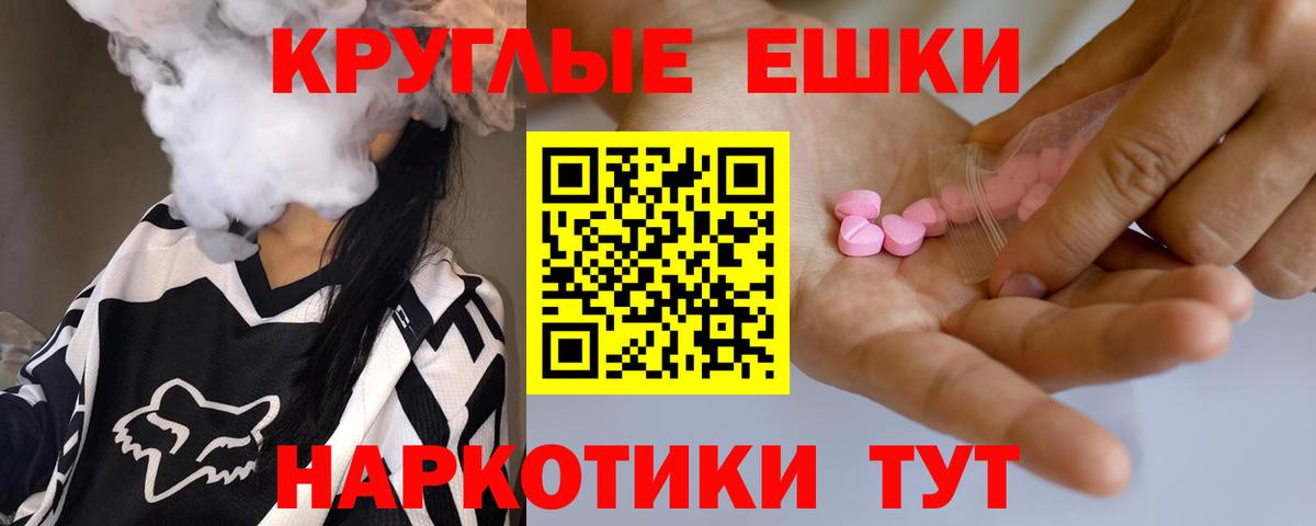ЭКСТАЗИ TESLA  Ecstasy Philipp Plein  Ecstasy  Шахты  Вход с VPN 