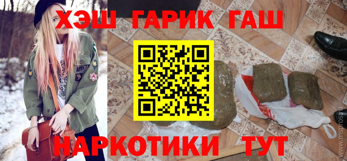 Гашиш ice o lator Шахты