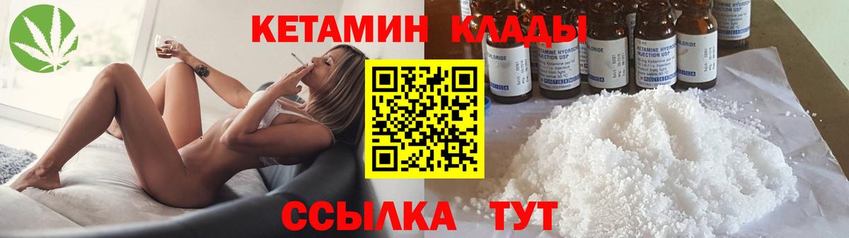 КЕТАМИН ketamine  Вход с VPN  Шахты 