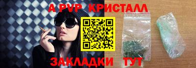 мяу мяу кристалл Краснознаменск