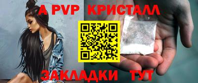 ALPHA-PVP Краснодар