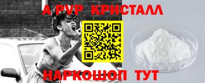 ALPHA-PVP Краснодар
