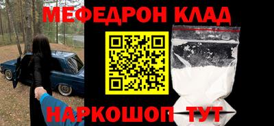 мяу мяу кристалл Краснознаменск