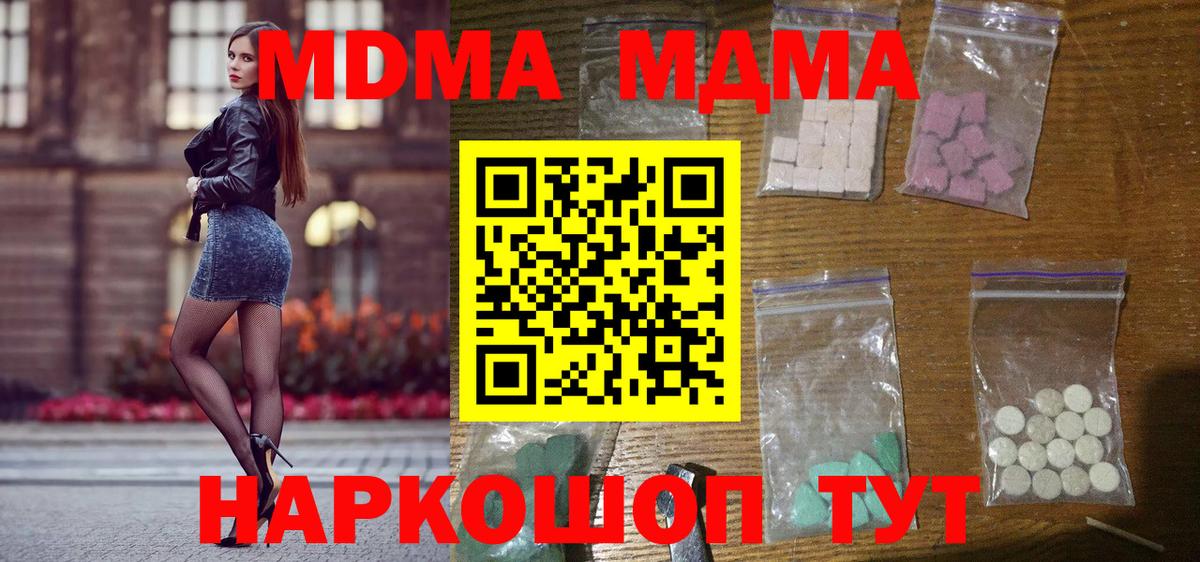 MDMA VHQ  МДМА VHQ  Шахты  Вход с VPN 