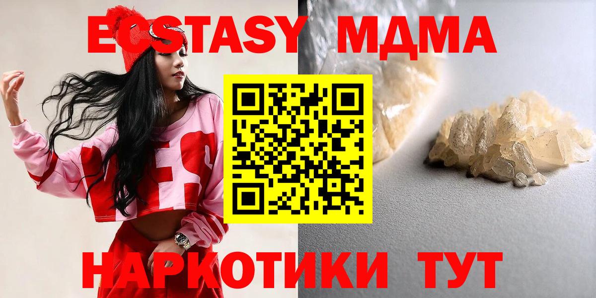 MDMA VHQ Шахты