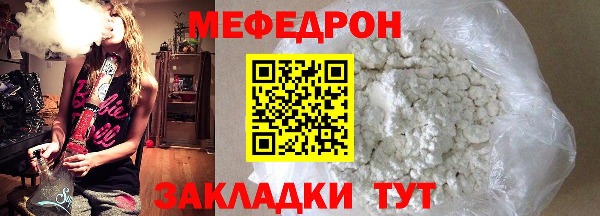 Меф кристаллы Шахты
