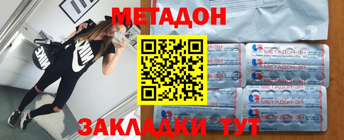 МЕТАДОН белоснежный  Вход с VPN  Шахты  маркетплейс как зайти  МЕТАДОН methadone 