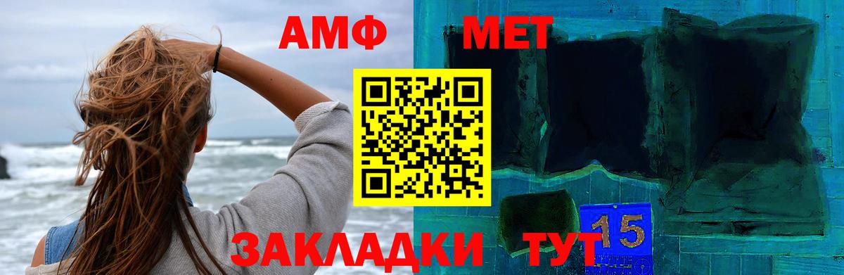 МЕТАМФЕТАМИН кристалл Шахты