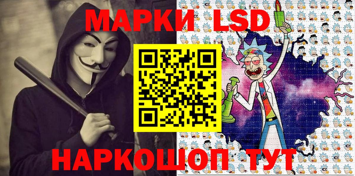 Шахты  Наркотические марки 1,5мг  Вход с VPN 