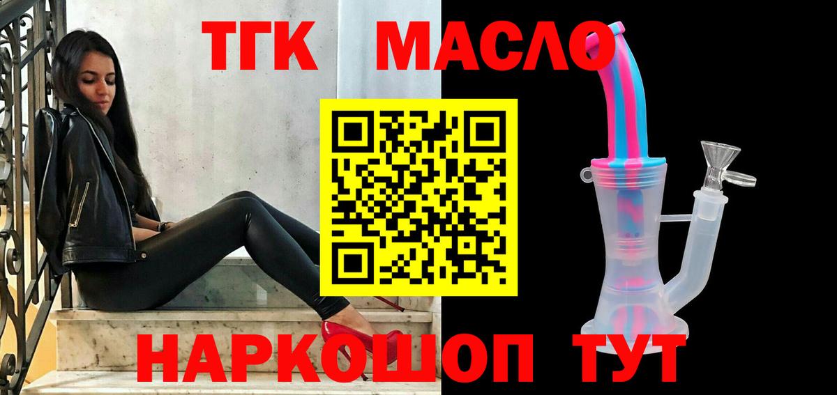 дарнет шоп  Вход с VPN  Шахты  Дистиллят ТГК жижа 